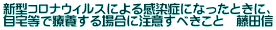 V^RiEBXɂ銴ǂɂȂƂɁA ŗ×{ꍇɒӂׂƁ@cM
